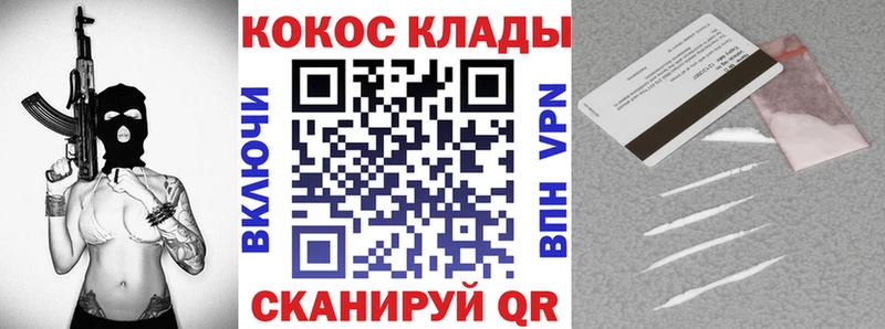 КОКАИН 97%  цена   Кола 
