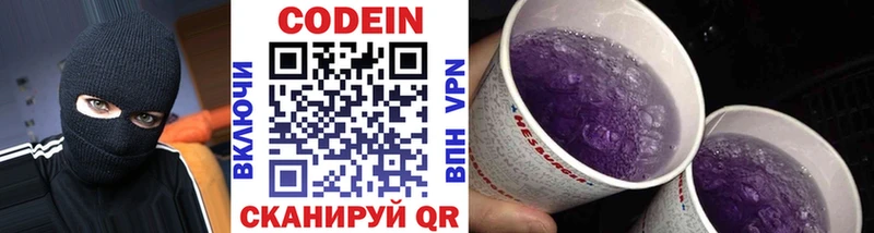 купить закладку Кола MEGA онион Codein Purple Drank