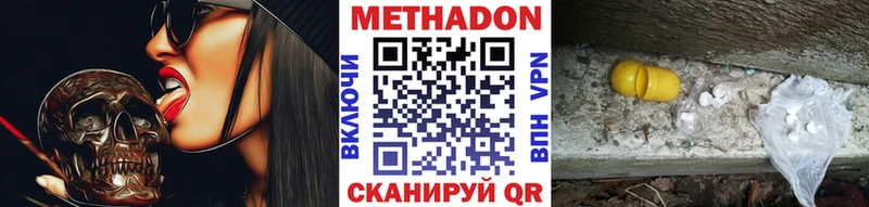 MEGA ссылка  Кола  Метадон мёд 