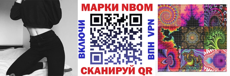 Марки N-bome 1500мкг  наркотики  Кола 